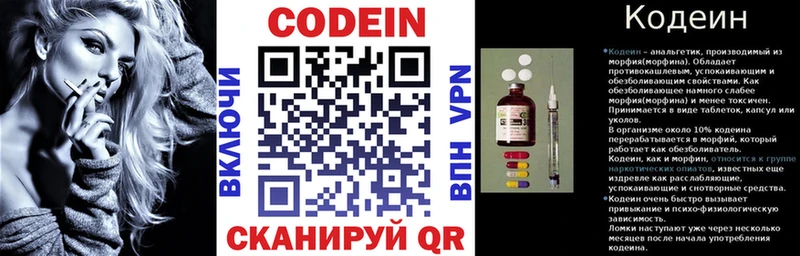 хочу   Горячеводский  Кодеин Purple Drank 