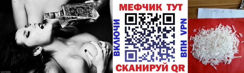 Мефедрон мука  omg как войти  Горячеводский 