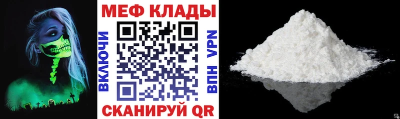 Мефедрон  Горячеводский