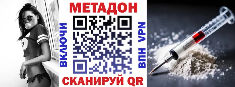 Метадон белоснежный  Горячеводский 